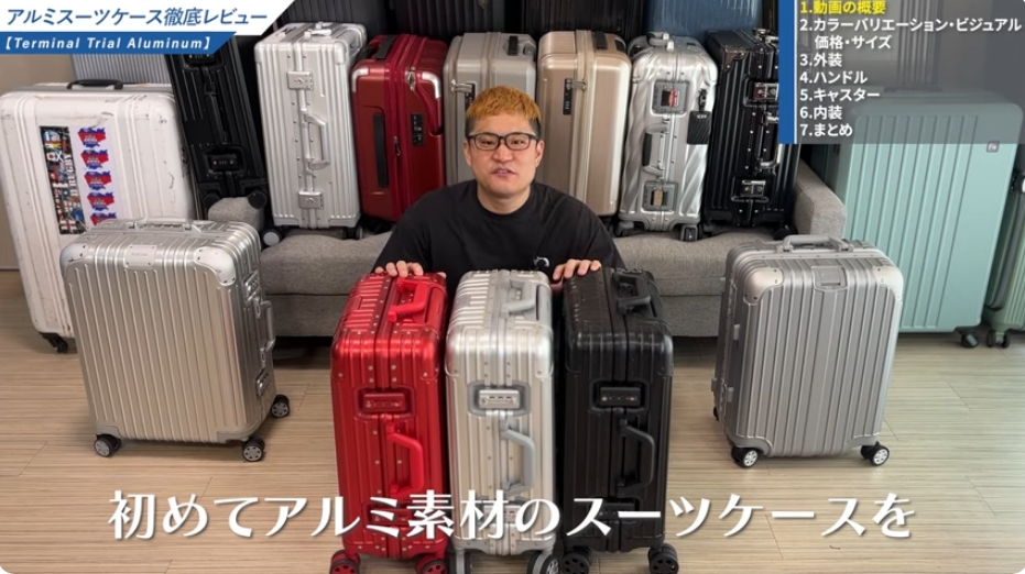 Terminal Trial Aluminium ZEROが向いている人-01