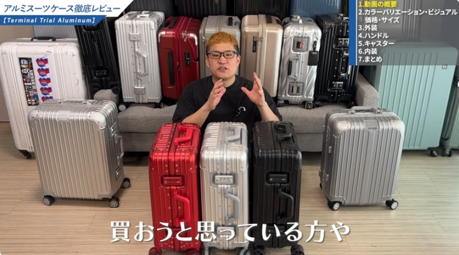 Terminal Trial Aluminium ZEROが向いている人-02