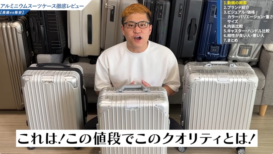 Terminal Trial Aluminium ZEROの口コミ・評判まとめ-03