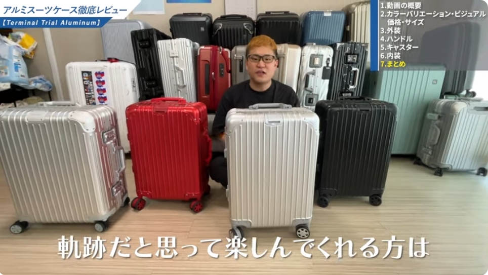 Terminal Trial Aluminium ZEROが向いている人-12