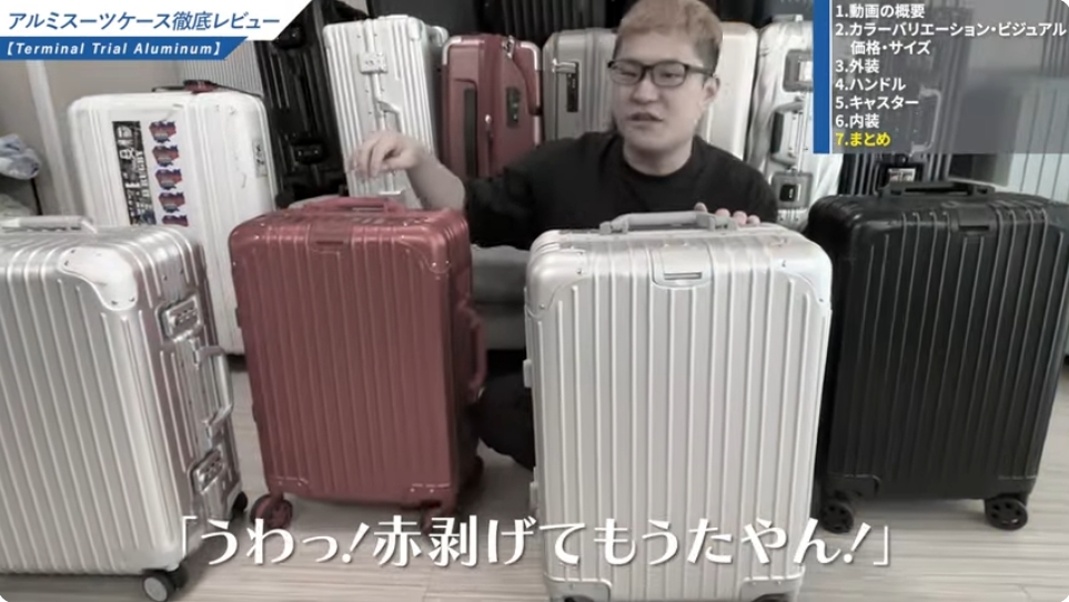 Terminal Trial Aluminium ZEROが向いていない人-09