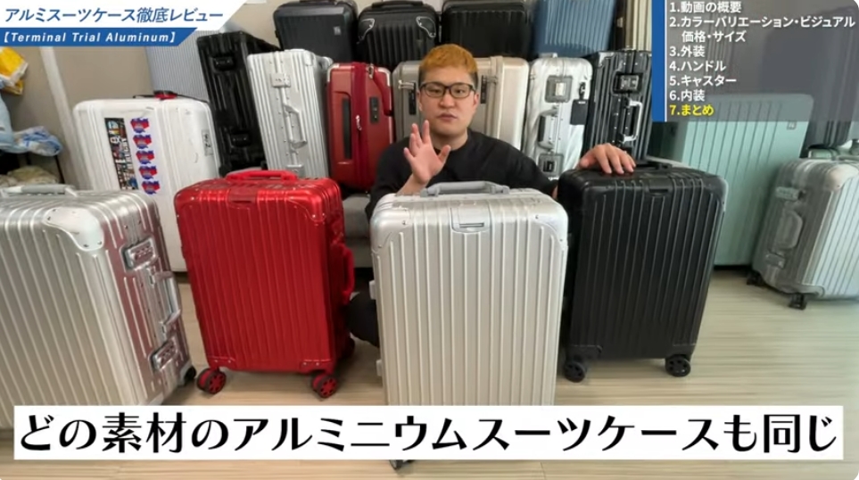 Terminal Trial Aluminium ZEROが向いていない人-12