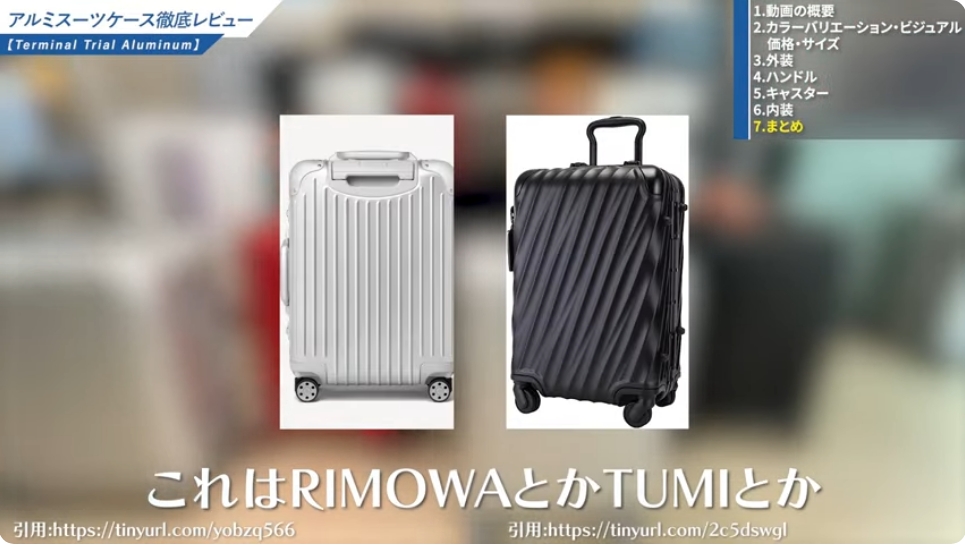 Terminal Trial Aluminium ZEROが向いていない人-10