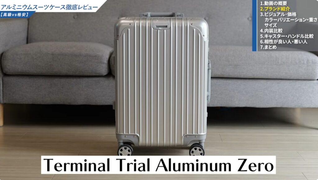 Terminal Trial Aluminium ZEROの基本スペック-01