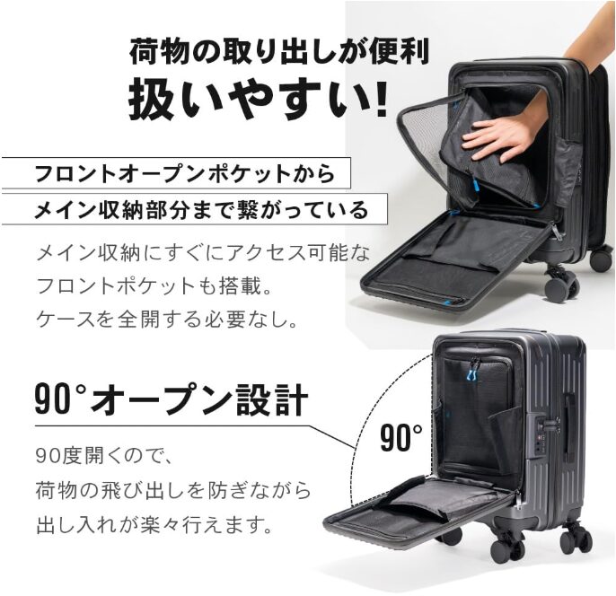 スーツケースのフロントオープンのデメリットは回避できる-03