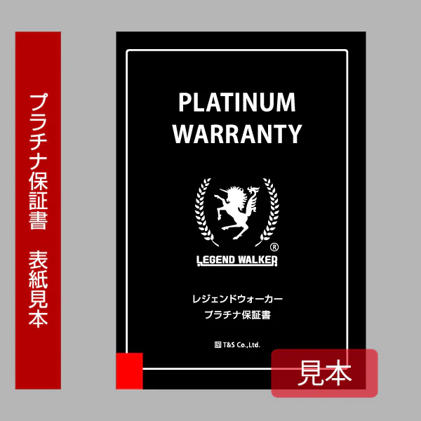 3年保証