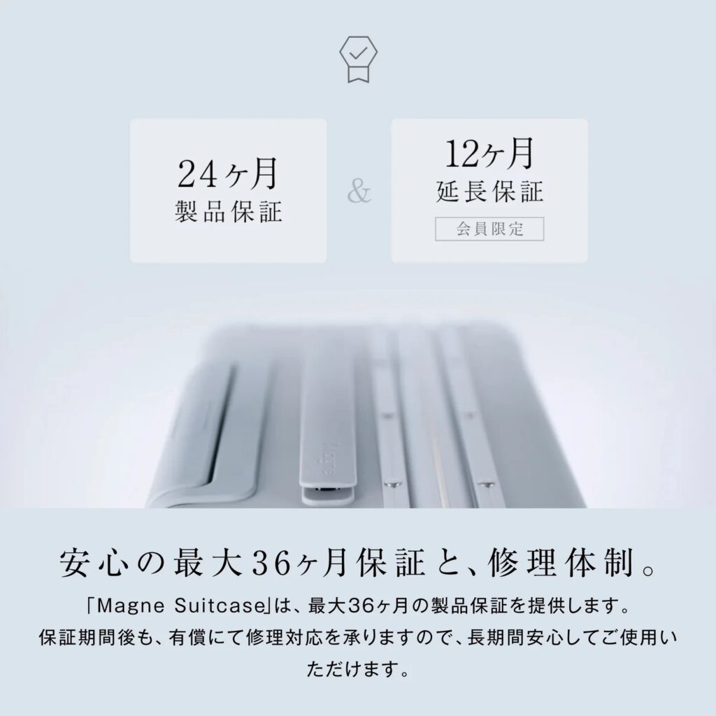 最長36ヶ月まで保証を延長