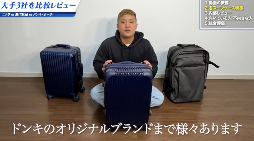 店頭でチェック！ドンキでのスーツケース選びのコツ