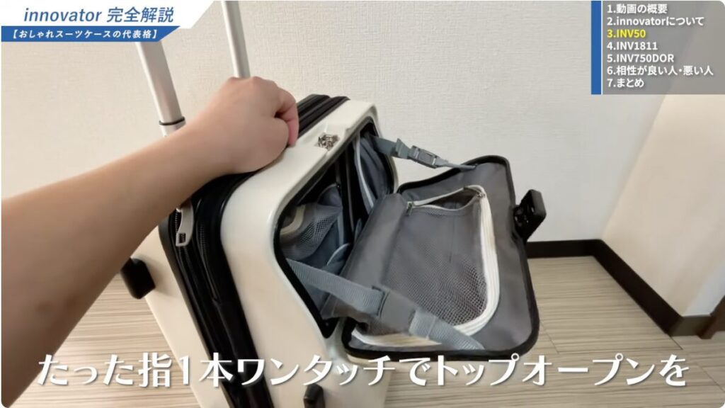 ワンタッチトップオープン