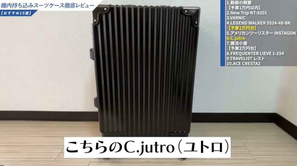 「C.jutoro（ユトロ）」