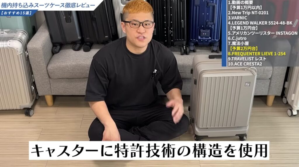 世界一静かなキャスター」として特許を取得