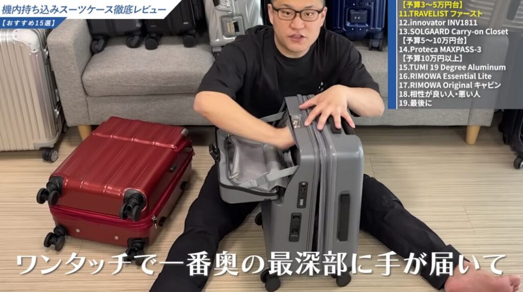 奥まで手が届く