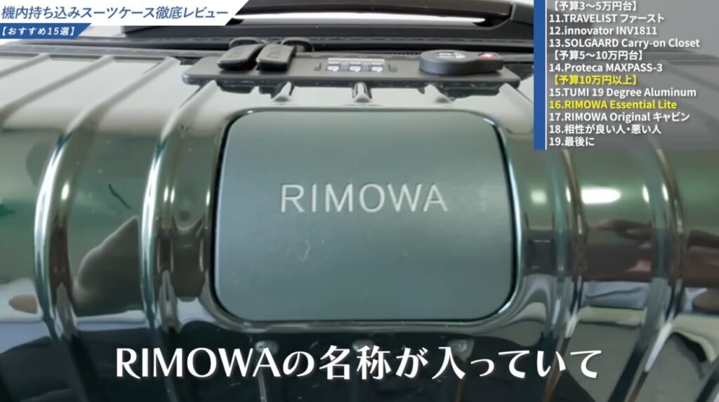 一目で高価なブランド品を連想させる外観