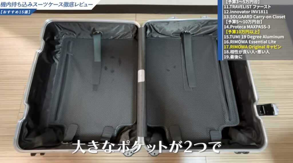 大きなポケットが2つあるだけの構造