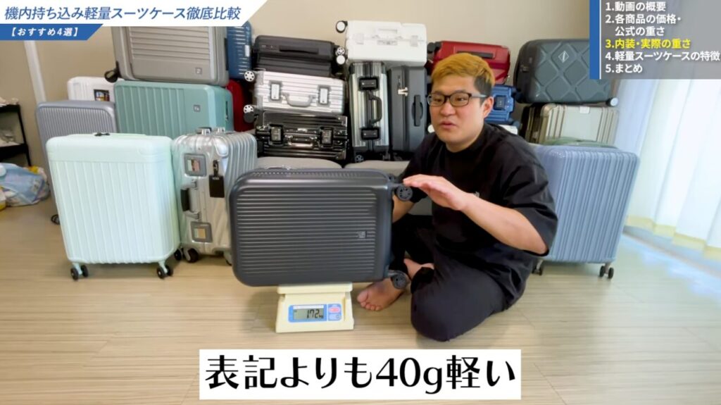 表記よりも軽い