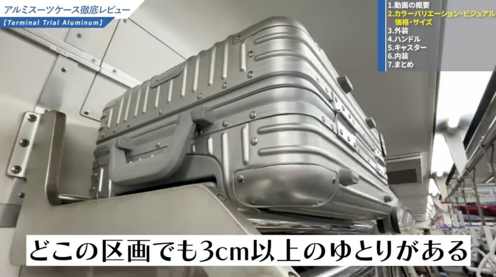 網棚にもスッキリと収まる