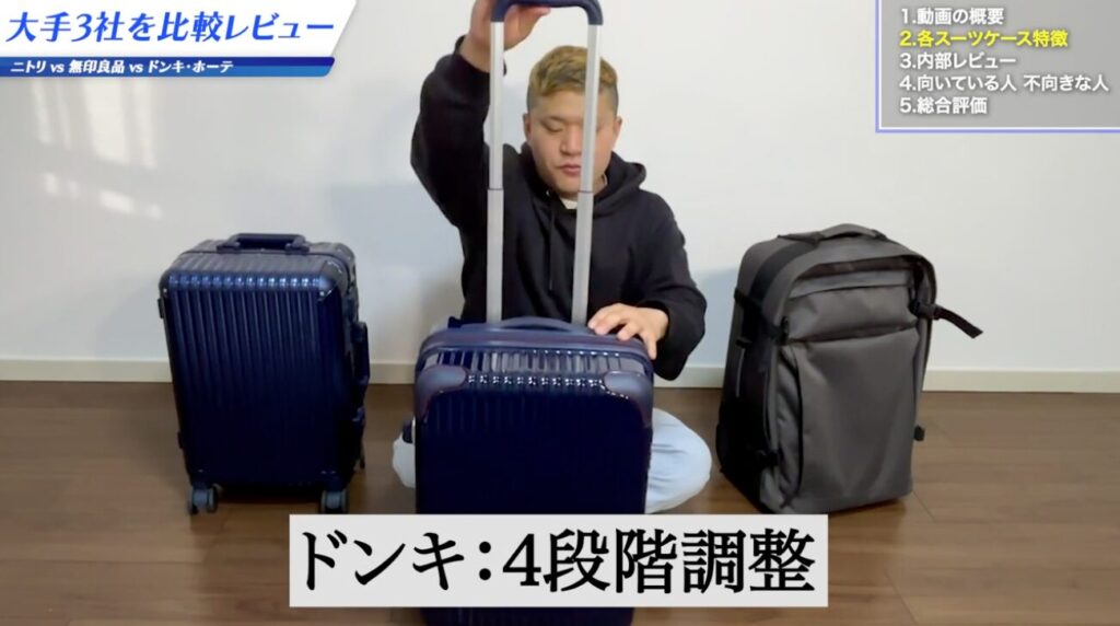 ハンドルの高さ調整