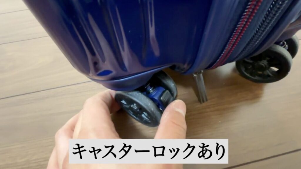 キャスターロック