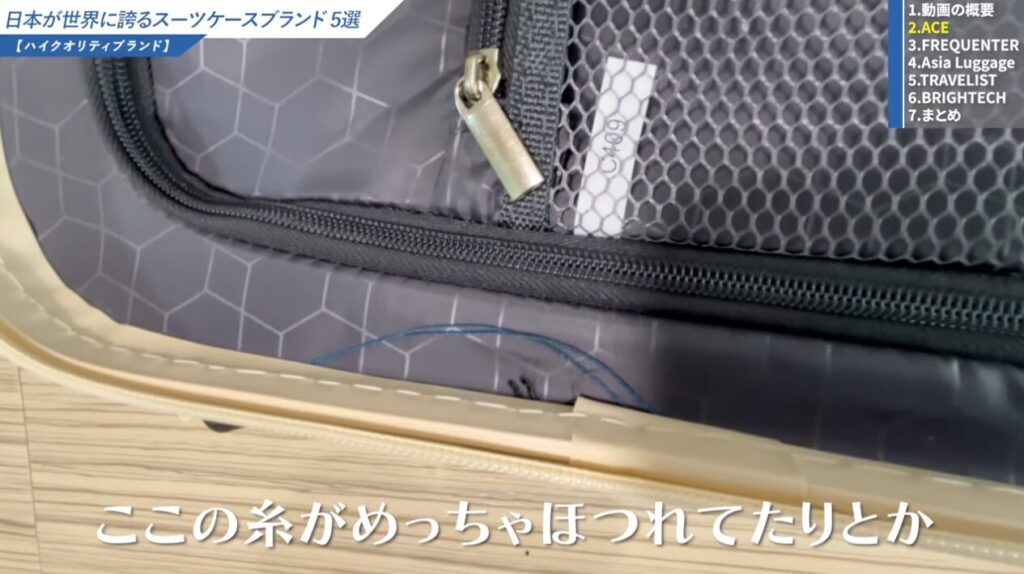 糸のほつれ