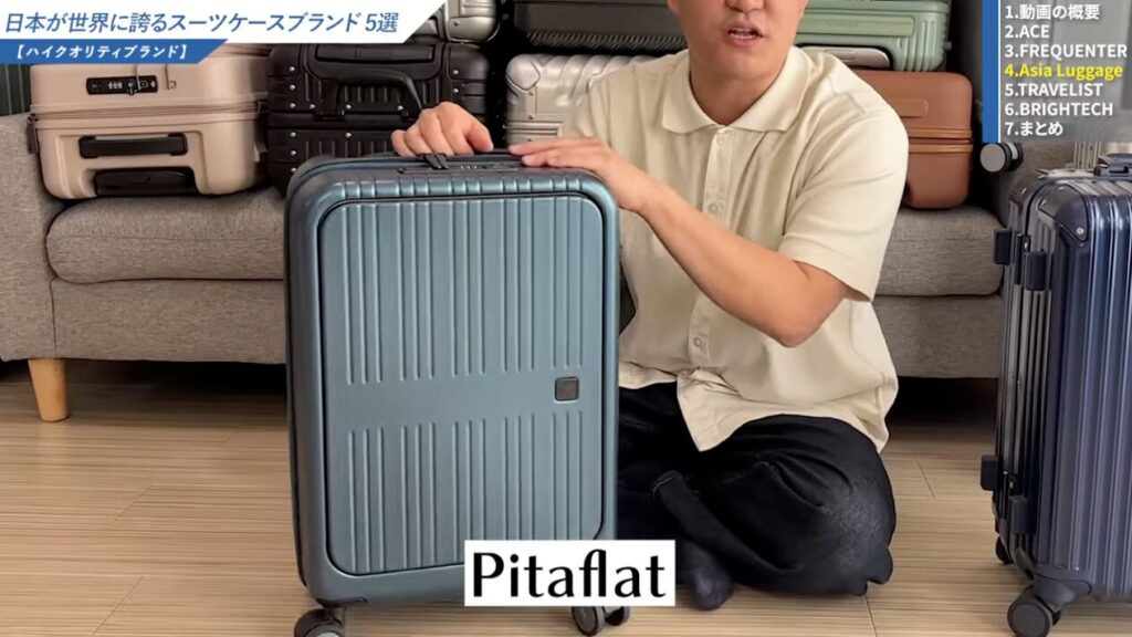 アジア・ラゲージ Pitaflat