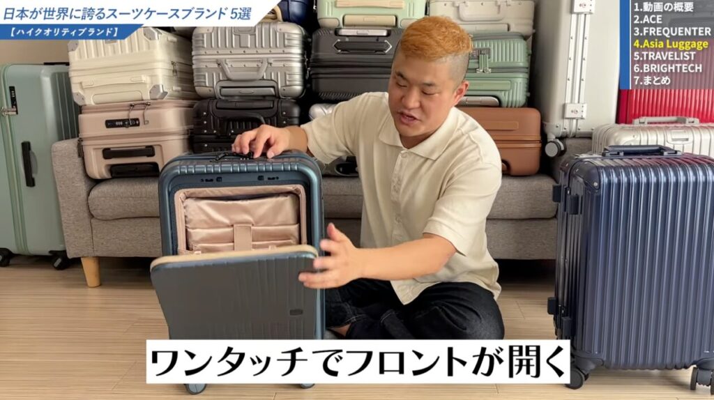 ワンタッチフロントオープン