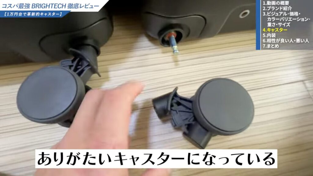 キャスターを自分で交換できる