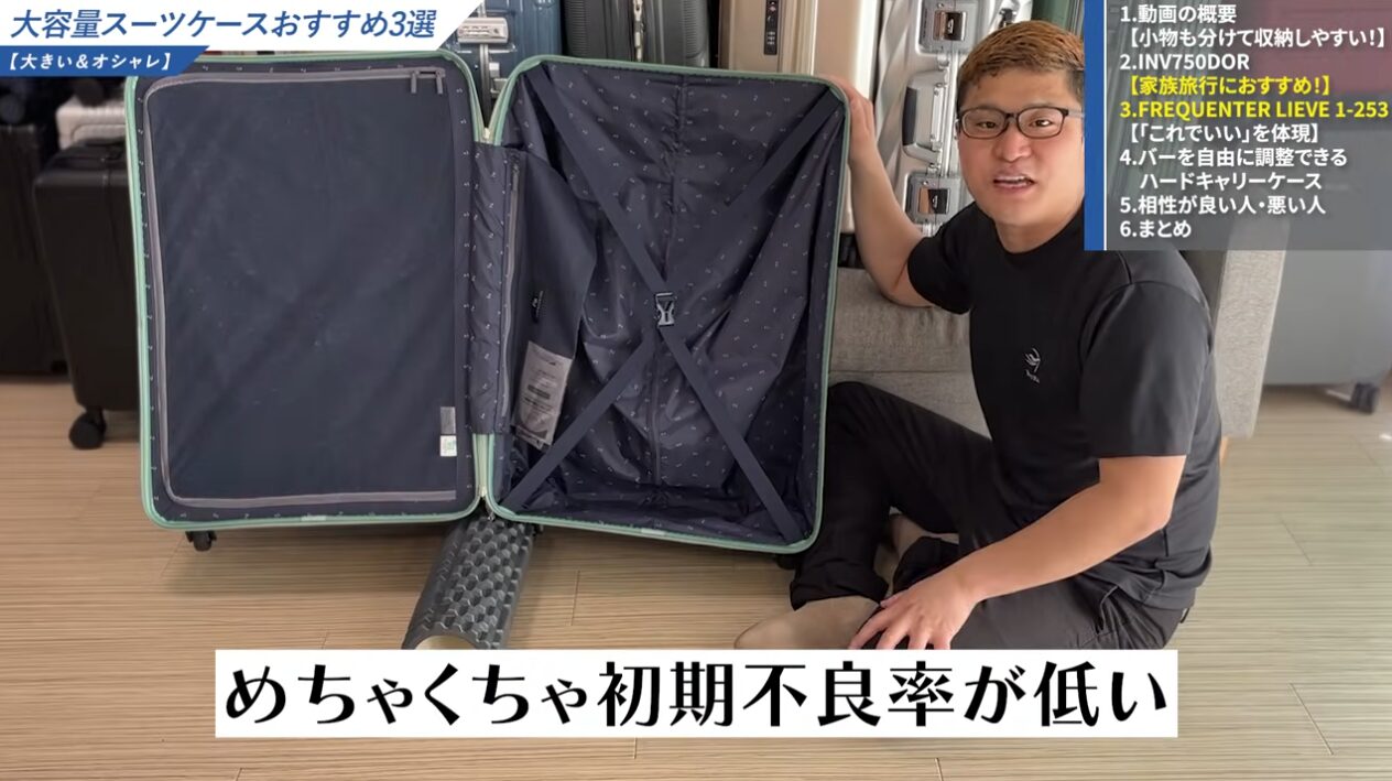 初期不良率が低い