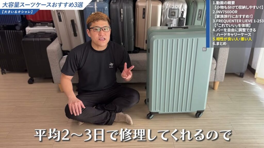 平均3日で手元に戻る