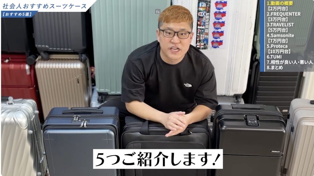 MORGEN SKY スーツケース人気の5モデルを口コミとともに紹介