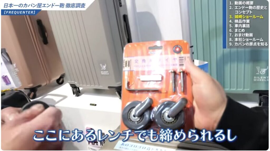 自分で交換可能なキャスター