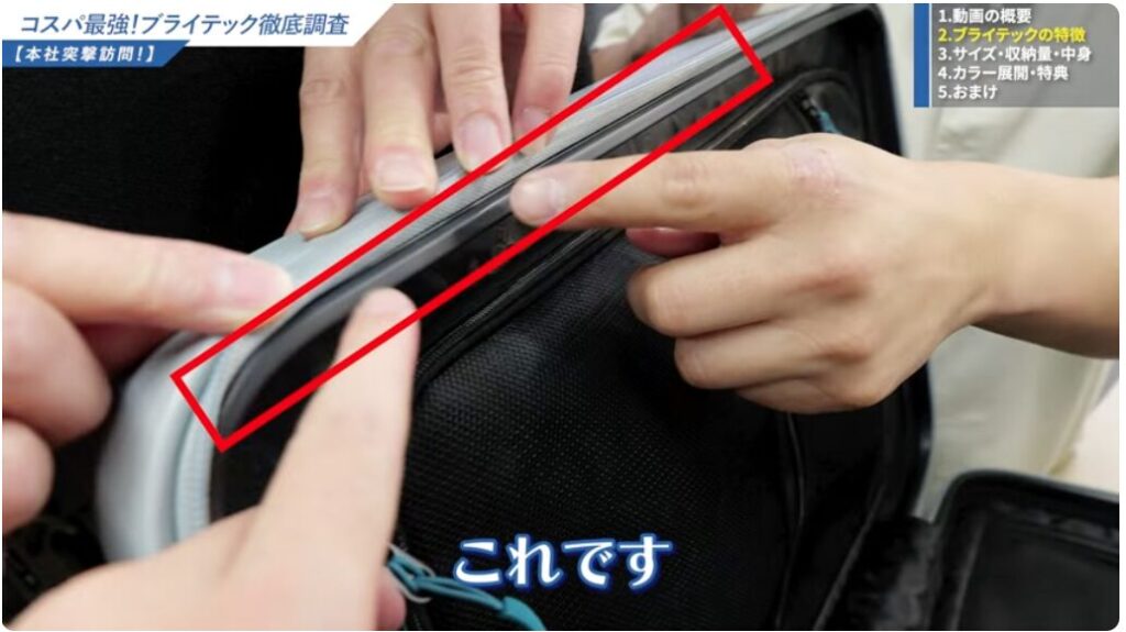 特許取得済みの特殊フレームが搭載