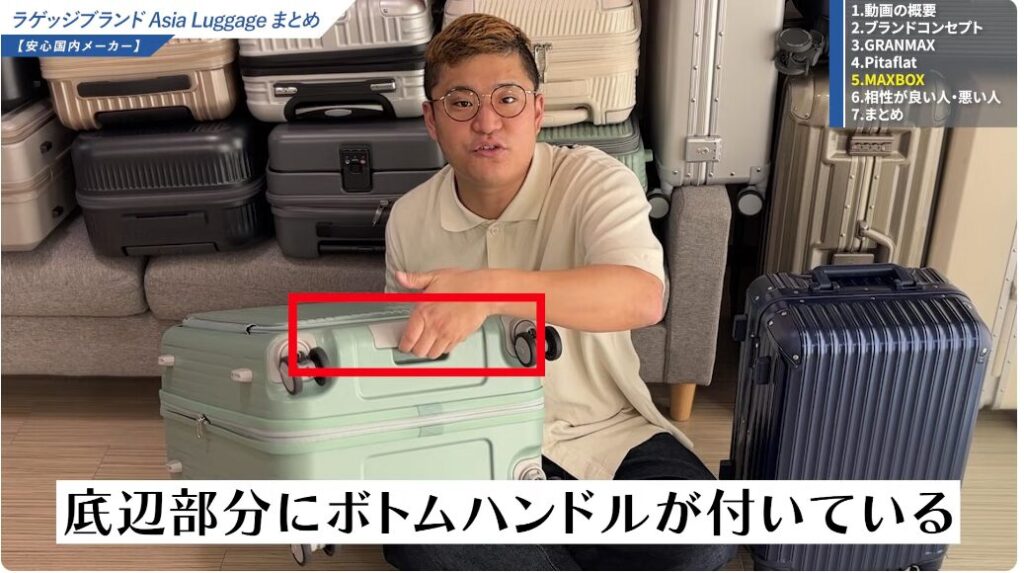 ボトムハンドル