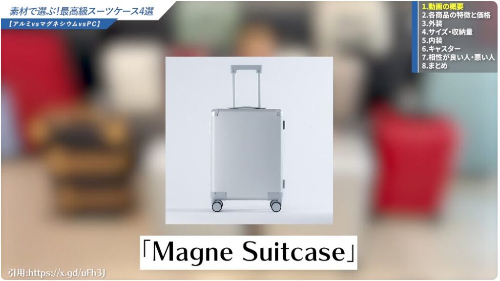 基本スペックとサイズ展開