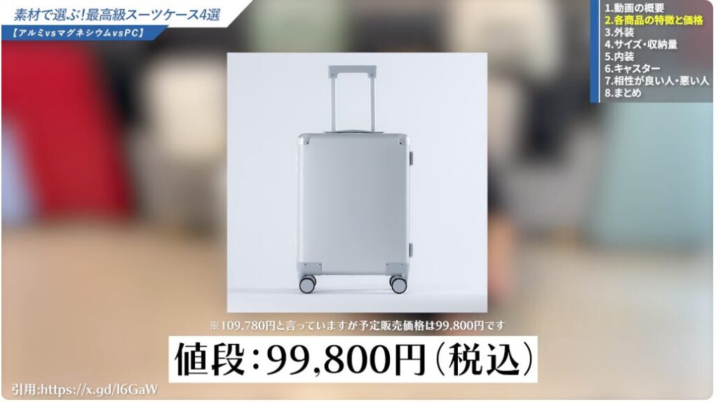 価格は99,800円（税込）