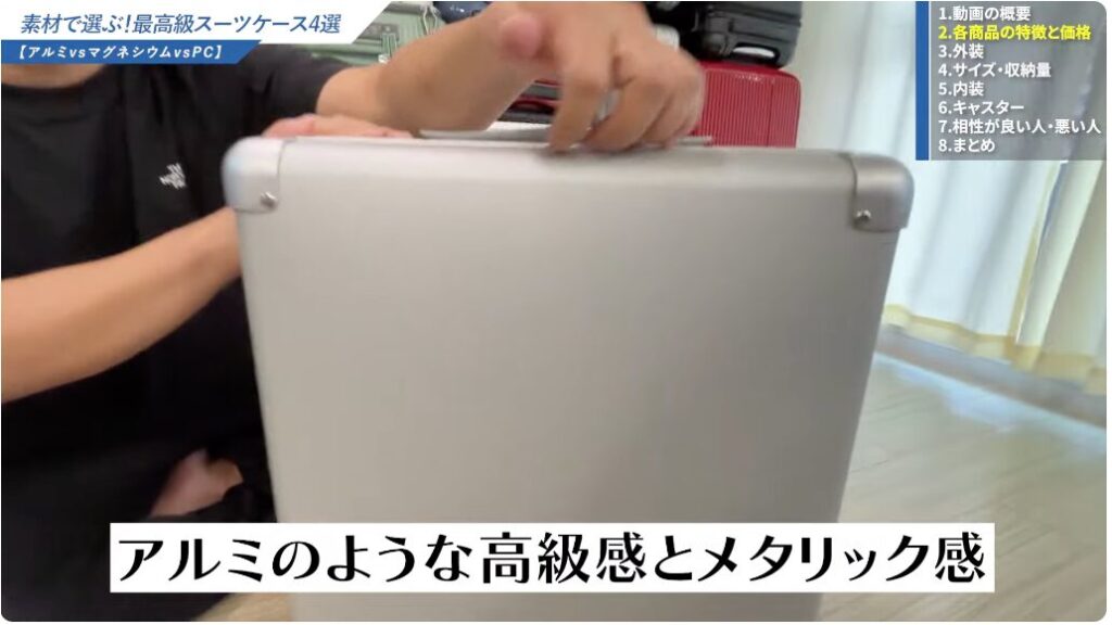 金属ならではのマットな高級感