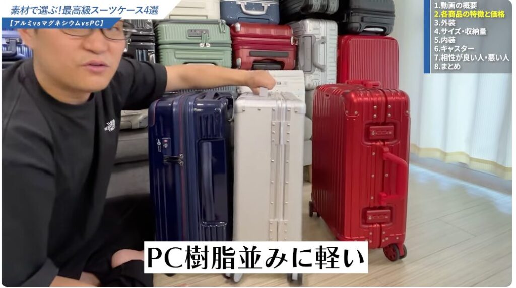 PC樹脂波に軽い