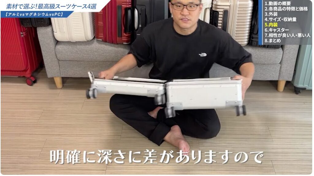 深い「底」と浅い「蓋」