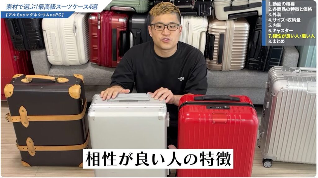 Magne Suitcaseが「買い」な人・そうでない人