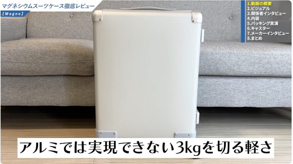 世界最軽量クラスの軽さと頑丈さ