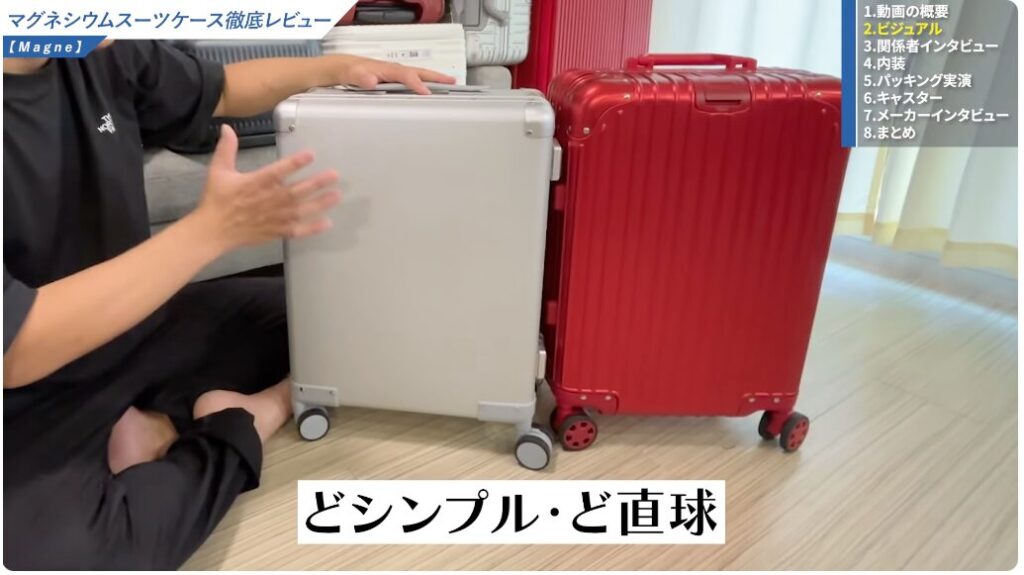 洗練されたミニマルなデザイン