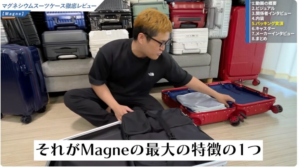 Magne Suitcaseのデメリットと注意点