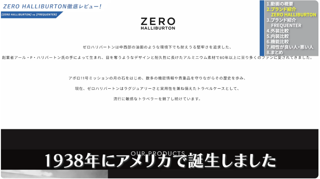 1938年にアメリカで誕生