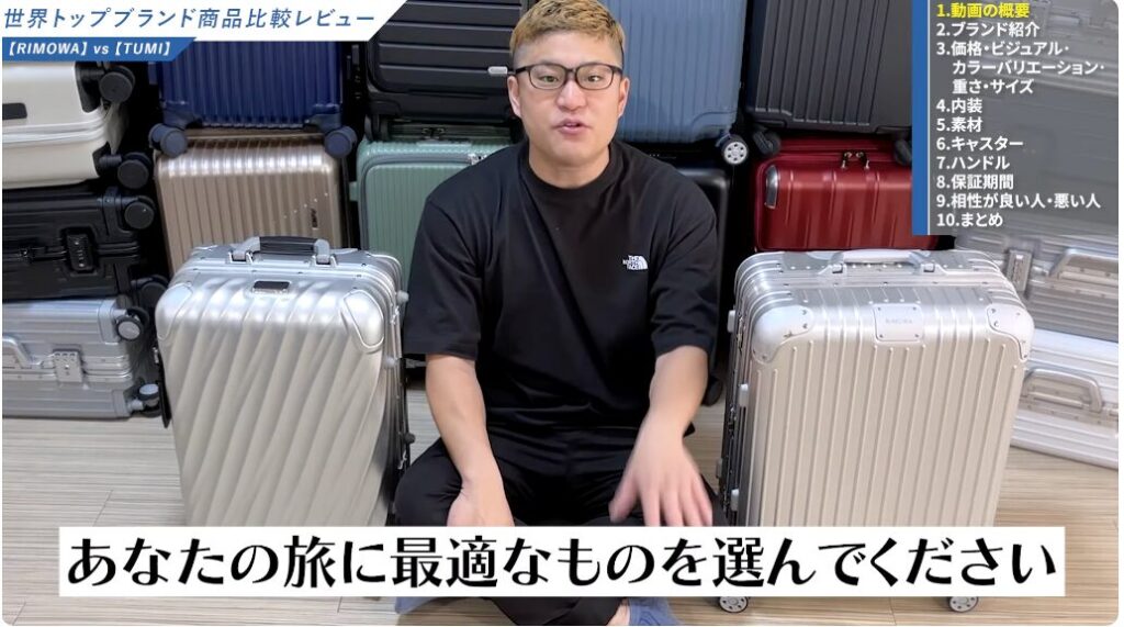 お気に入りのスーツケースで快適な旅へ