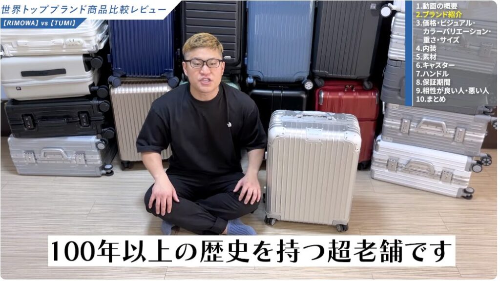 リモワは100年以上の歴史を持つ