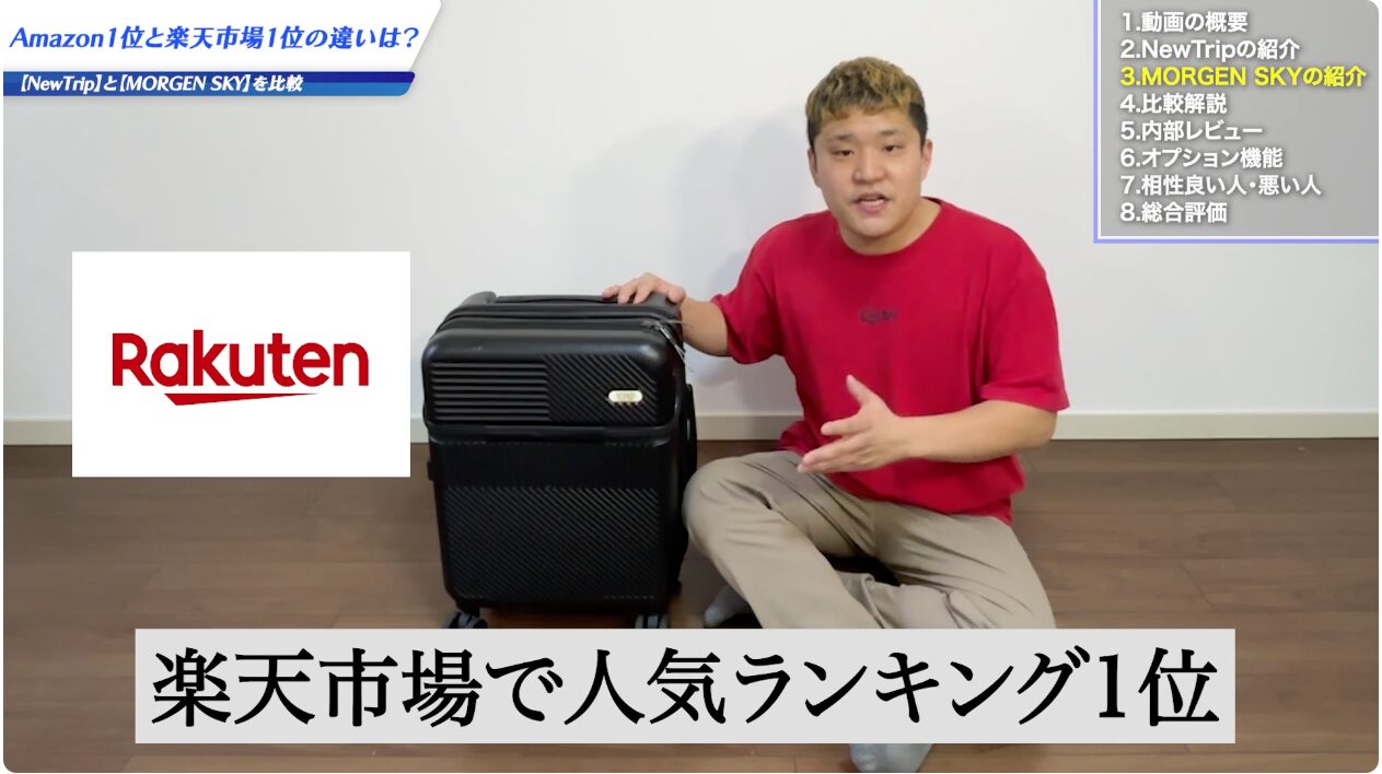 楽天市場でスーツケース売上No.1を獲得