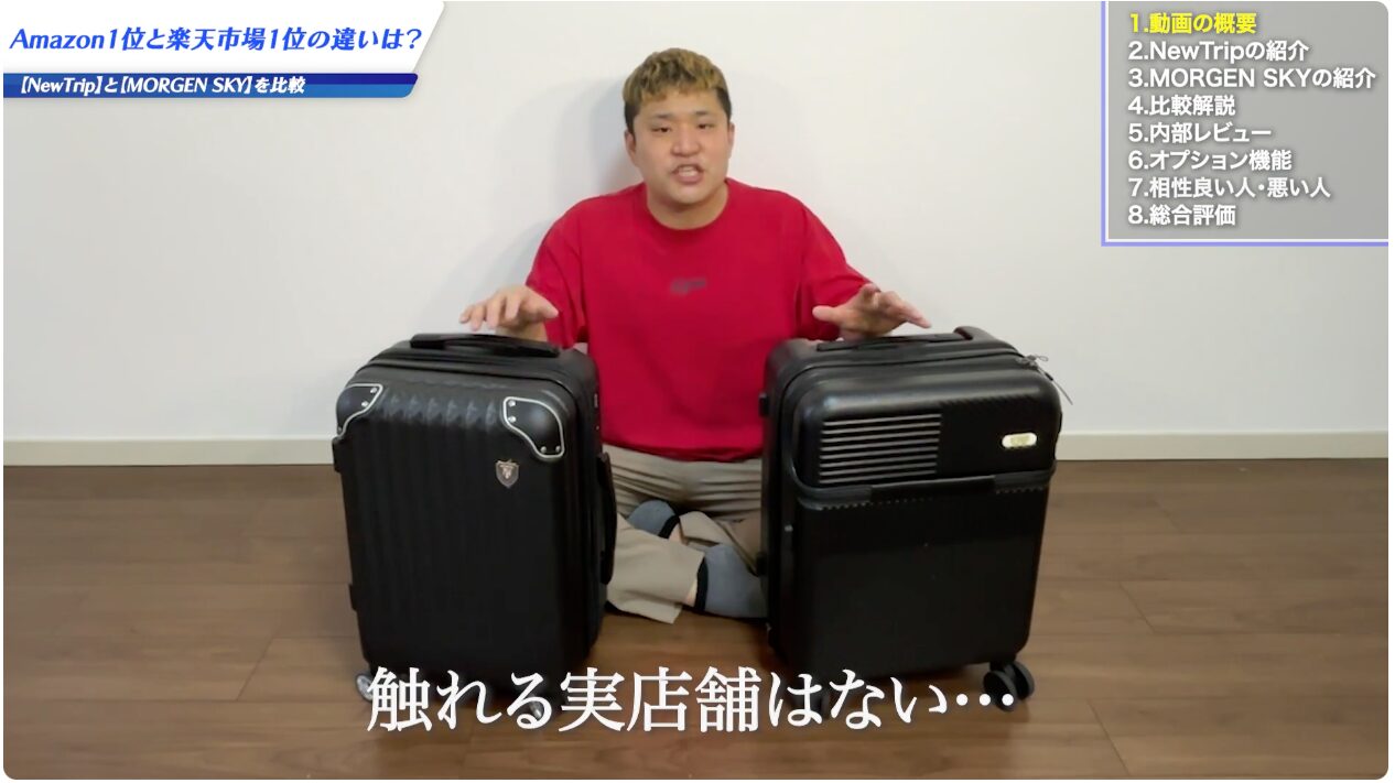 触れる店舗がない