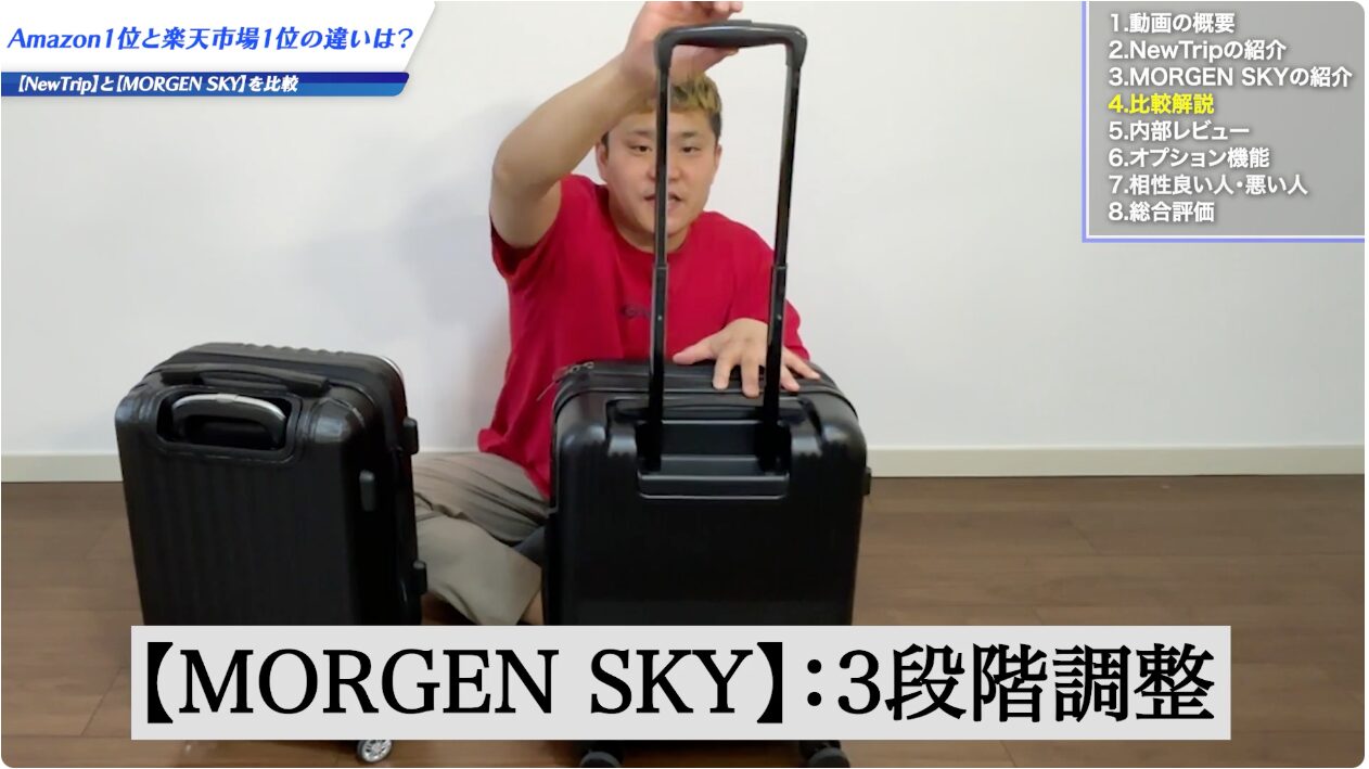 3段階調節可能はキャリーバー