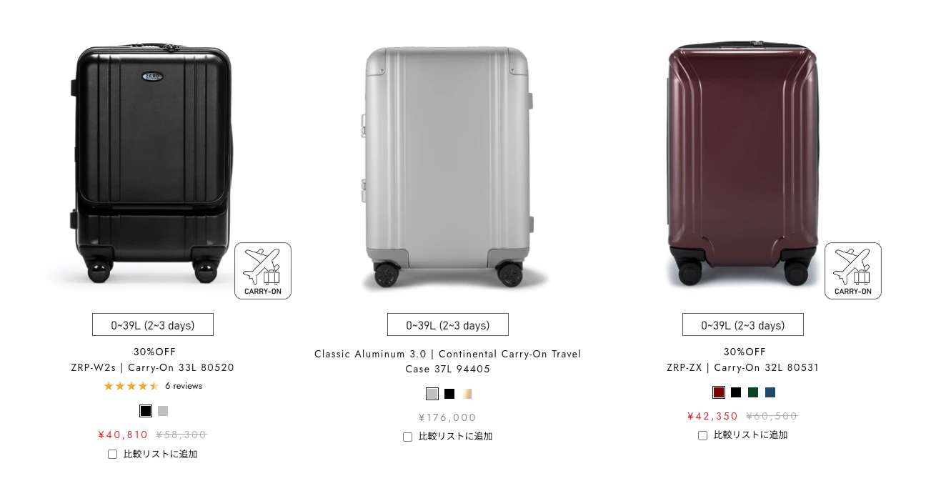 ゼリハリバートンのスーツケース