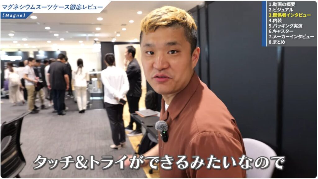 発売記念パーティの様子