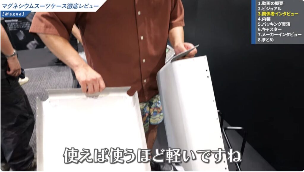 軽いマグネシウム素材